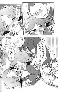 (C79) [Pinky☆Crown (Nanahoshi Suama)] Ore no Nii-chan ga Konna ni Inran na Wake ga nai (Inazuma Eleven)
