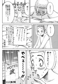 [Nakamura Sakyou] Ai no Saarusuman | The Love Salesman