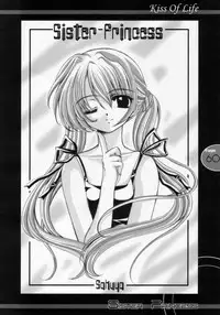(C60) [JOKER TYPE (Nishimata Aoi)] Kiss Of Life (Sister Princess)