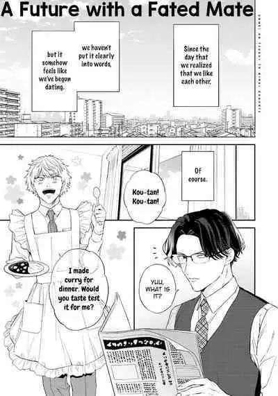 Unmei no Tsugai ga Omae da Nante