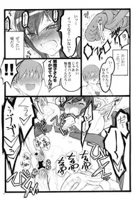 (C76) [Keumaya (Inoue Jun'ichi)] Yagi Akumako - Black Goat Daughter -