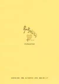 (C76) [Pornostar (Tamaoki Benkyo)] Chii-chan Ijiri+ Chihaya & Eri+ (THE iDOLM@STER)