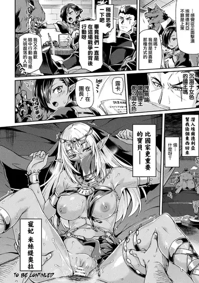 [Tsukitokage] Kuroinu II ~Inyoku ni Somaru Haitoku no Miyako, Futatabi~ THE COMIC Chapter 5 (Kukkoro Heroines Vol. 5) [Digital] [Chinese] [鬼畜王漢化組] [Digital]