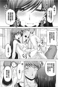 [Kakei Hidetaka] Kuchi Dome Ch.1-11+After+Side Story2 [Chinese]