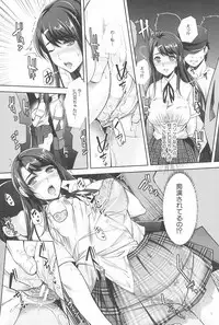 [Sawajiri Merou] Kinshin Chikan Hakusho