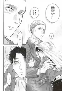 (Souyoku no Kizuna 4) [FURA★BONO BONBON (Toli)] Heichou no NO na Riyuu (Shingeki no Kyojin)