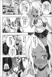 [Aino Chie] Harem In Battle