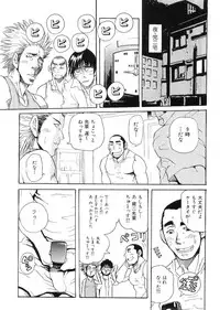 [Anthology] Kinniku Otoko Vol. 9