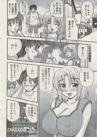 Namaiki! 2008-09