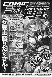 [Anthology] Tatakau Heroine Ryoujoku Anthology Toukiryoujoku 9