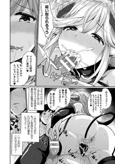 [Amamiya Shinjitsu] Inwaku A.LA.MODE [Digital]