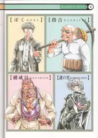 (C54) [Tange Kentou Club (Yokota Mamoru)] Clone Doll Kagai Jugyou / My Favorite Full Colour Gengashuu