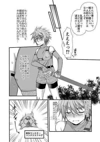 Chotto dake、 Kininaru toko。