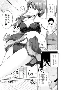 [Yano Toshinori] Watashi ni Mawashite Ura-Kairanban