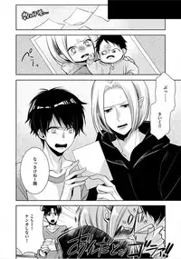 [Yama Bicco] Kimi No xxx o Shinryakuchu