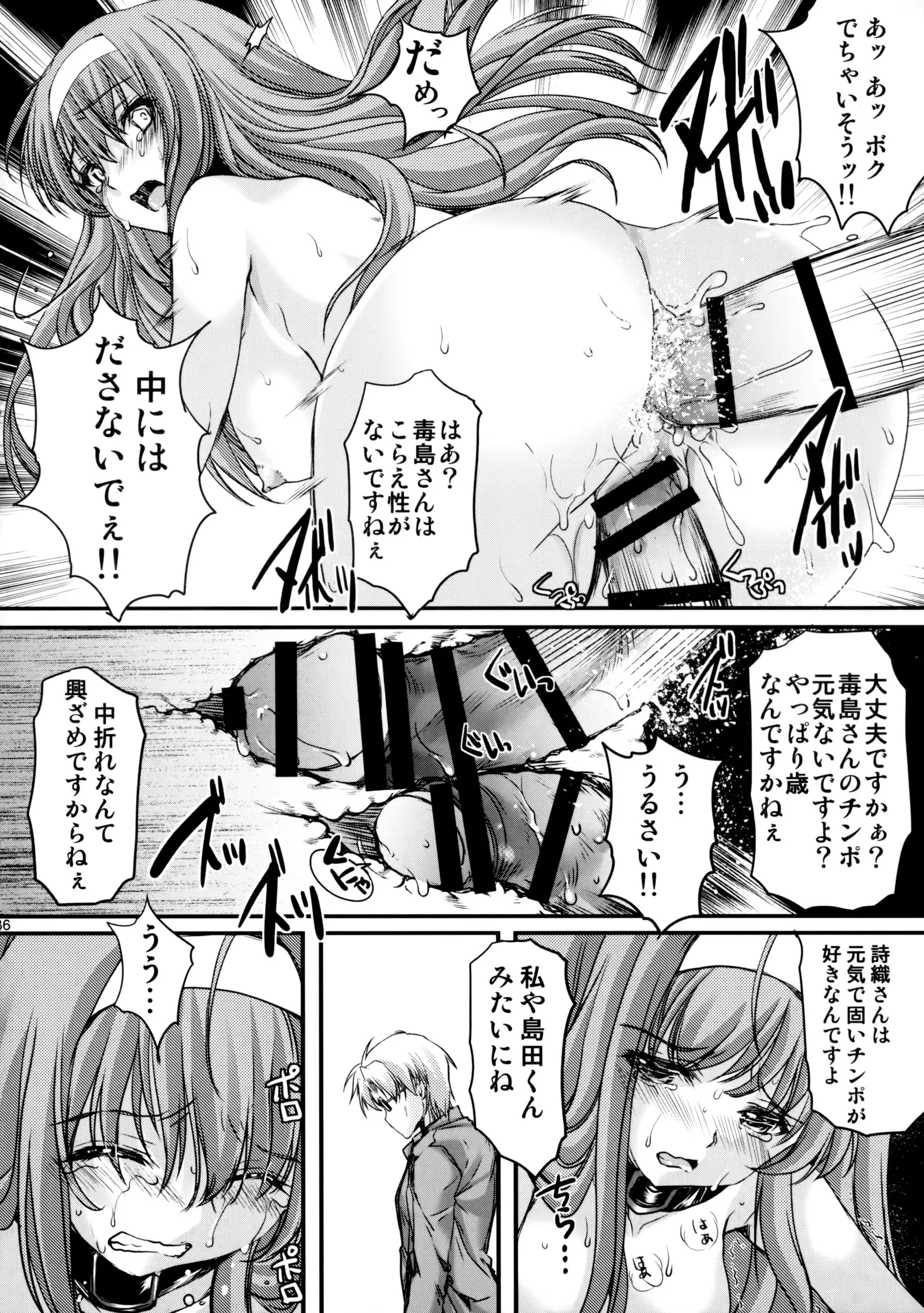 Shiori Dai-Nijuuyon-Shou Ituwari no Hate - Shiori Volume 24 The End of False Relationship