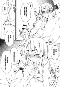 (C77) [Hitori Tower Bridge (Hakkyou Daioujou)] Mio-chan ni Chotto Ijiwaru Shite Miyou! (K-ON!) [Chinese] [最愛路易絲澪漢化組]