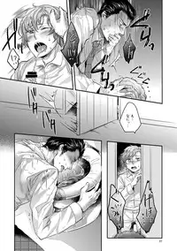 [SARK (Kamizawa Reiji)] Hen'ai no tessen [Digital]