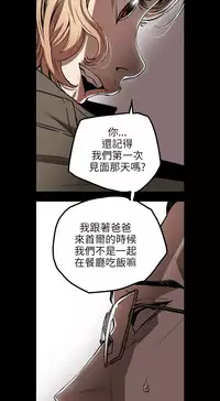 Honey trap 甜蜜陷阱 ch.8~20 [Chinese]中文