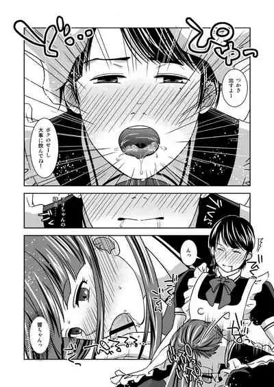 Otokonokoninaritai!