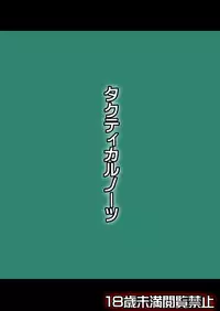 [Tactical Notes (Ueda John)] Mark of the Devourer (Touhou Project) [English] [iambobokay] [Digital]