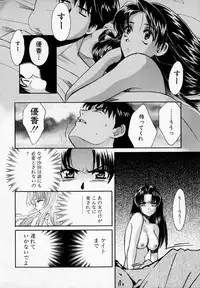 [Kudara Naizou] SEX CRIME 2