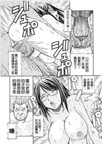 [ITOYOKO] SLAVE GIRLS | 奴隸女教師 [Chinese] [暗锻个人重嵌]