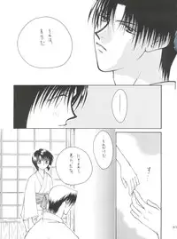 [P.P.P.Press (Denjin M-mi)] replay (Rurouni Kenshin)