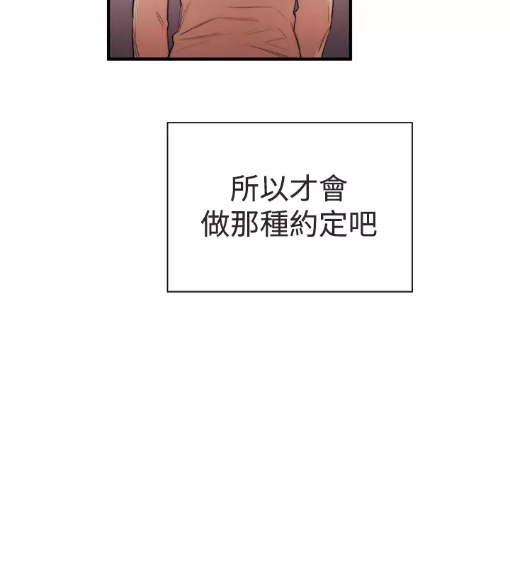 Female Disciple 女助教 Ch.1~6