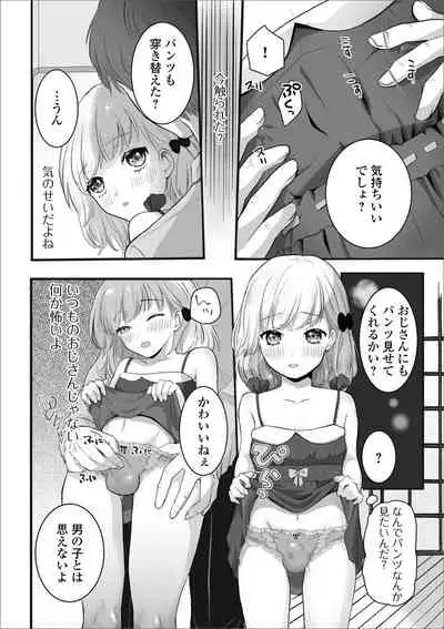 [Anthology] Gekkan Web Otoko no Ko-llection! S Vol. 51 [Digital]