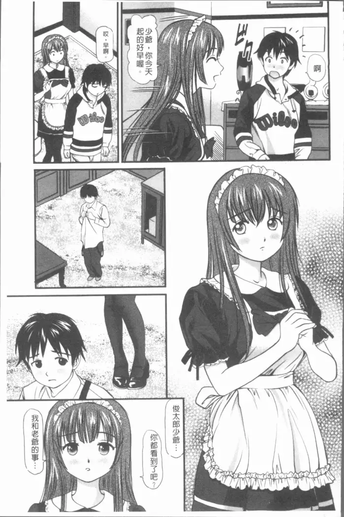 Nakadashi Aimitsu Musume - Sweet Gals Rape | 中出的愛蜜娘