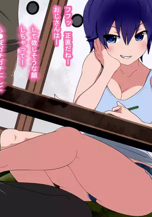 Oji-san Okozukai Choudai