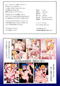 (COMIC1☆6) [Roshiman (Masa-nii)] Tenkuu no Hanayome ni Narenakatta Onna II | The Woman Who Failed to Become the Heavenly Bride II (Dragon Quest V) [English] [Chocolate]