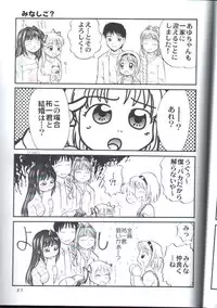 (C62) [TAMA Center (Tama Noboru)] Canaan 3 ~Risoukyou~ (Kanon)