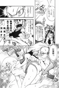 [Anthology] Ero Shota 1 - Eros no Shounen