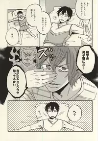 (Kimi ni Bakyun! 2) [airport (Narita)] Arakita-kun ga Shinkai-kun no Shinkai-kun o Ouen Suru Hon (Yowamushi Pedal)