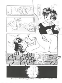 [Paradise City (Various)] Tabeta Kigasuru 4 Urara Gakuen Chuuihou! (Akazukin Cha Cha)