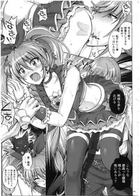 (COMIC1☆7) [Cyclone (Izumi, Reizei)] 1003 Cyclone no Soushuuhen 3 (Various)