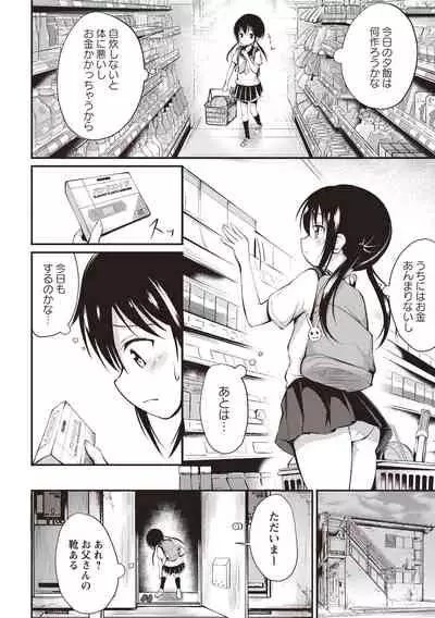 COMIC Masyo 2020-08