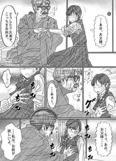 Shoujo wa Otonatachi no Nagusa ni Naru