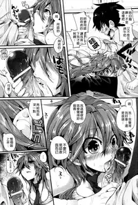 [doumou] Itadaki! Seieki ♥ [Chinese]