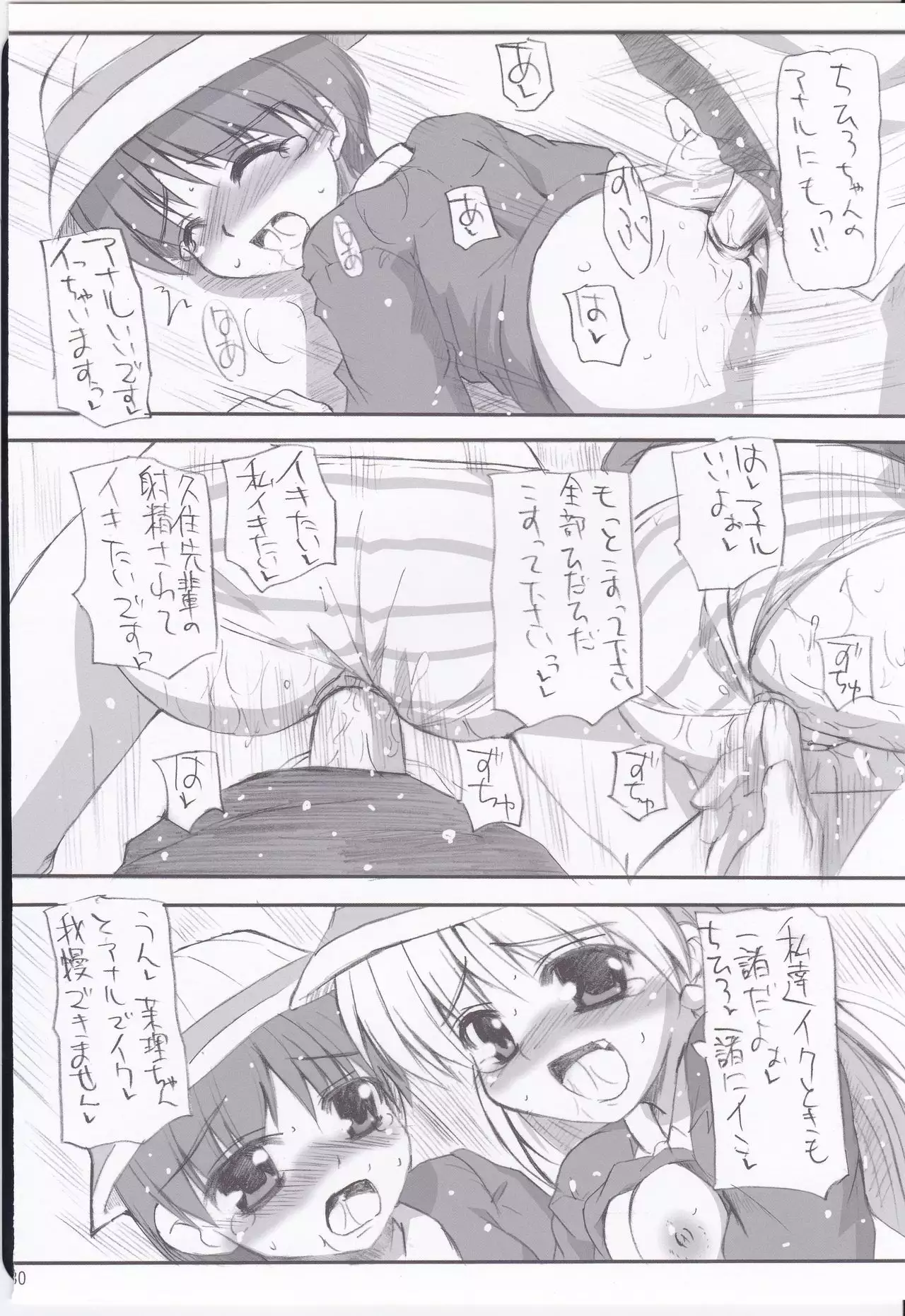 Wa ni Musume ☆ Dai Shuugou