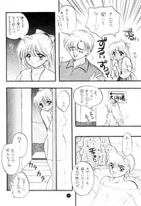 (C51) [Sailor Q2 (Ryö)] SFW Sailor Q2 Fuckin' Works (Bishoujo Senshi Sailor Moon)