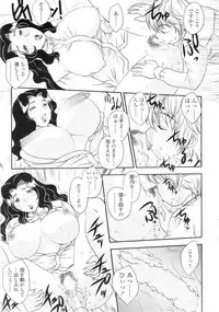 Comic Sigma Volume 5