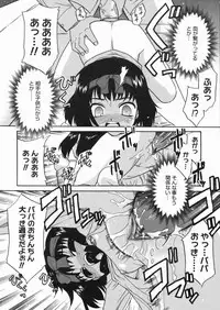 [Nekogen] Papa Nanka Daikirai