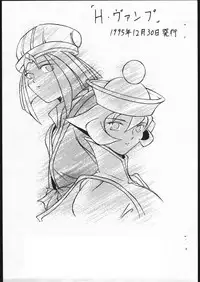 [Darkstalkers] H Vampire (Karajishi)