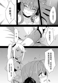 (C86) [IndexACG (Toku)] INDEXGIRLS 02 INDEX Ichi [Chinese] [沒有漢化]