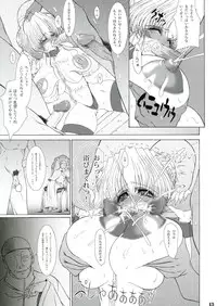 (C64) [Shoujo Kousaku (eltole)] Shokuzai e no Zensoukyoku