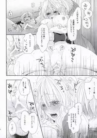 (COMIC1☆8) [Onechinchi (Onechin)] Yome ga Genryou wo Ketsui shimashite (Kyoukai Senjou no Horizon)