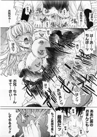 COMIC Megastore 2004-03